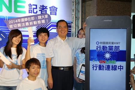 國民黨推官方line帳號，搭配抽獎活動吸引年輕選民。 (圖片取自中國國民黨全球資訊網)