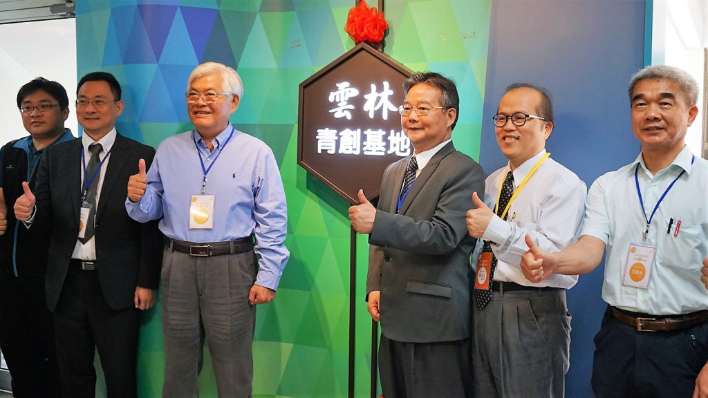 「雲林青創基地」今)於虎尾科技大學舉行開幕揭牌。(圖/虎尾科大)