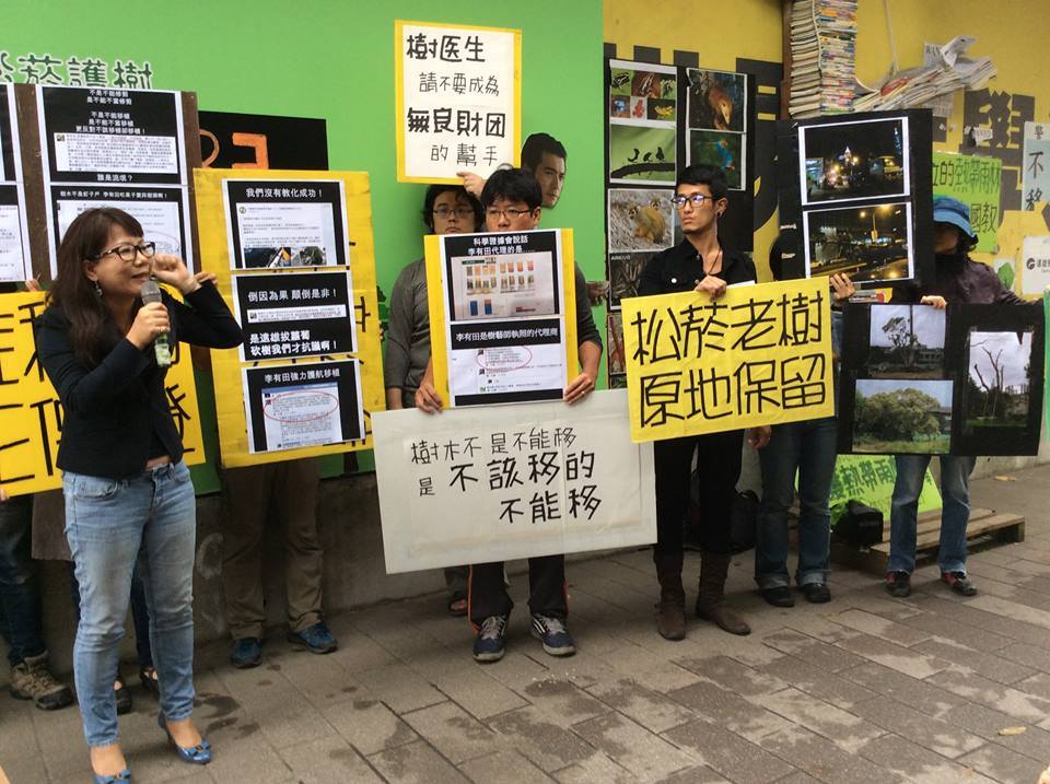北市府都審大會日前審議通過大巨蛋國館地下連通道案，松菸護樹志工團痛批違反都審會設置辦法，28日送交訴願狀，要求撤銷審查結論。（資料照，圖取自松菸護樹臉書）