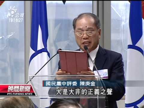 國民黨中評會主席陳庚金要軍公教人員現在開始「能撈就撈、能混就混」，拖垮這個政府的言論引起議論，民進黨強調，陳的發言更確立改革｢國民黨將黨職併入公職｣決心與立場。圖片／取自網路（資料舊照）