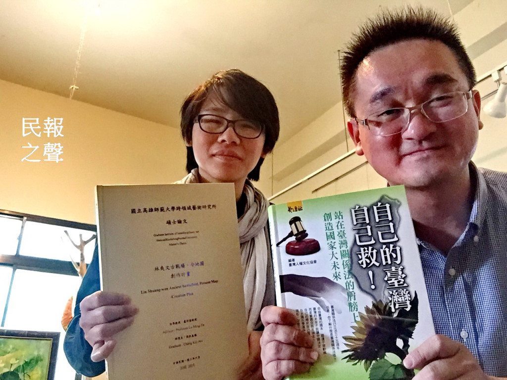 左為張凱惠手持在高師大以《「林爽文古戰場，今地圖」創作計畫》的碩士論文。右為曾琮愷。(照片/曾琮愷提供)