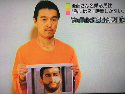 伊斯蘭國(IS)綁架的日本人質後藤健二據稱又上傳新消息,後藤在錄音檔中替IS傳話,通牒換囚。(取自日本放送協會NHK網站)中央社
