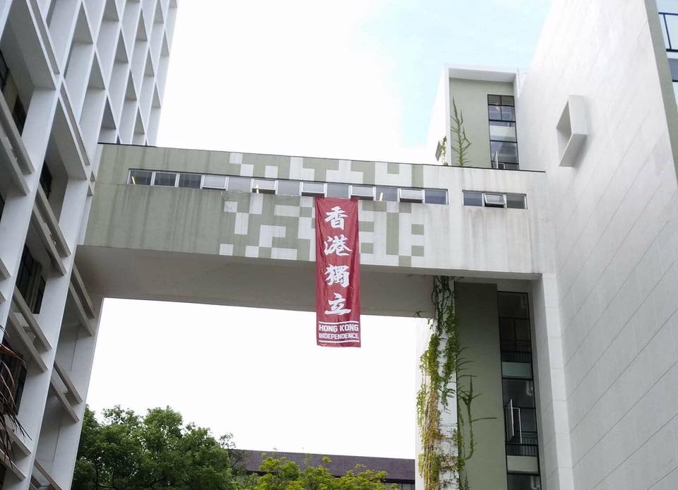 香港大學學生會學苑即時新聞臉書發出的圖文，上午10:20，「連接鈕魯詩樓及圖書館舊翼的天橋（Knowles橋）上懸掛一面書寫『香港獨立』字樣的紅色直幡」。圖／翻攝港大學生會學苑即時新聞臉書
