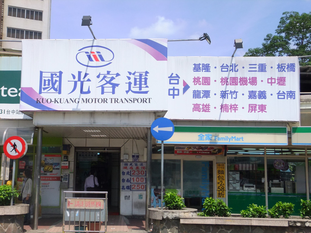 位於台中火車站旁的醒目的國光客運台中站，29日零時也將配合搬遷新站。圖／國光客運