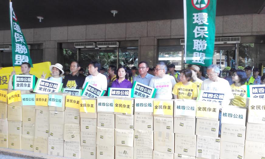 全國性核四公投提案被否決,島國前進呼籲破鳥籠公投,廢除公審會。(本報資料照,林冠妙攝)