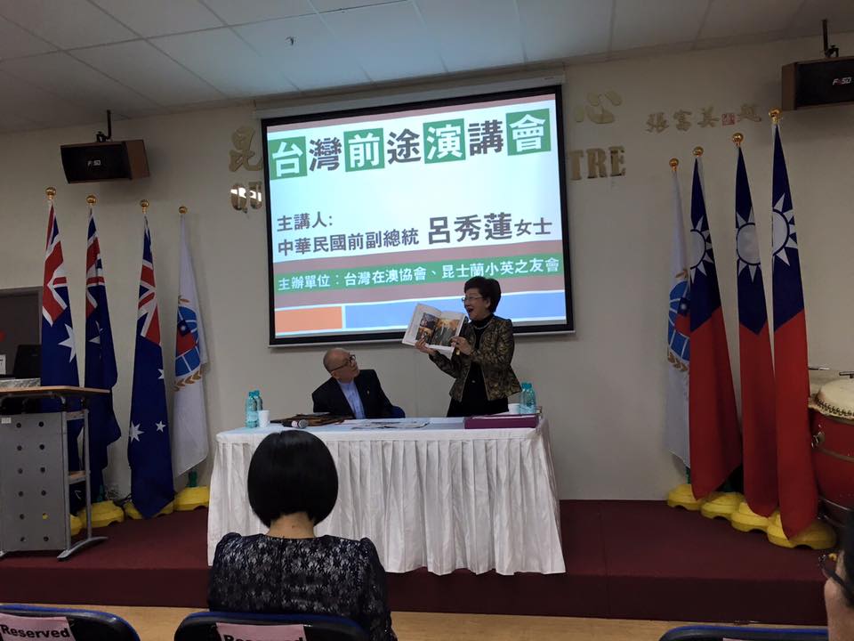 呂秀蓮前副總統上週去澳洲訪問,抵達布里斯班隔天到當地台僑中心發表演說。(圖片: 下載自呂秀蓮前副總統臉書,20160419)