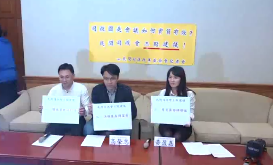司法改革國是會議2月20日即將開始第二階段分組會議，民間司法改革基金會今（9）日上午召開記者會提出三項建議，包括議題要有效對話，決議要具體落實，委員會發揮價值。在有效對話部分，民間司改基金會也指出，國是會議分組會議時間不足，建議必要時視實際需求，召開小組會議。圖／唐詩