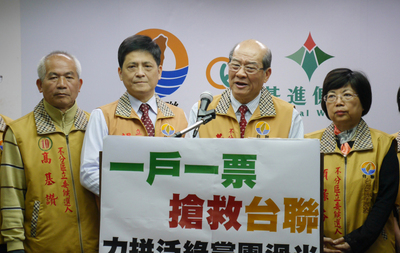 台灣團結聯盟主席黃昆輝（右2）在選前打出「人生最後一戰」，卻仍難敵各政黨瓜分選票，此次立委選舉遭遇重大挫敗，今日宣布辭去黨主席一職。（台聯提供，中央社