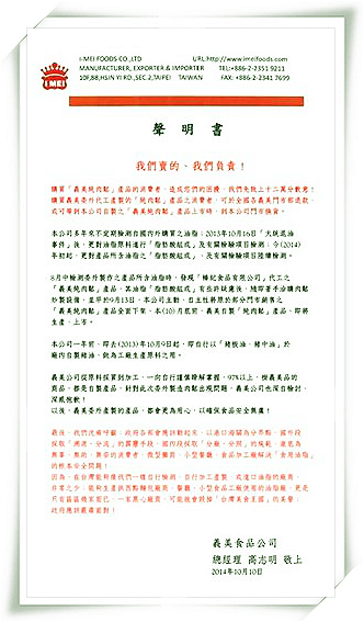 義美食品昨天深夜發出聲明說明事件原委及處理方式，並沈痛呼籲政府動起來、嚴肅面對。（取自義美食品臉書）