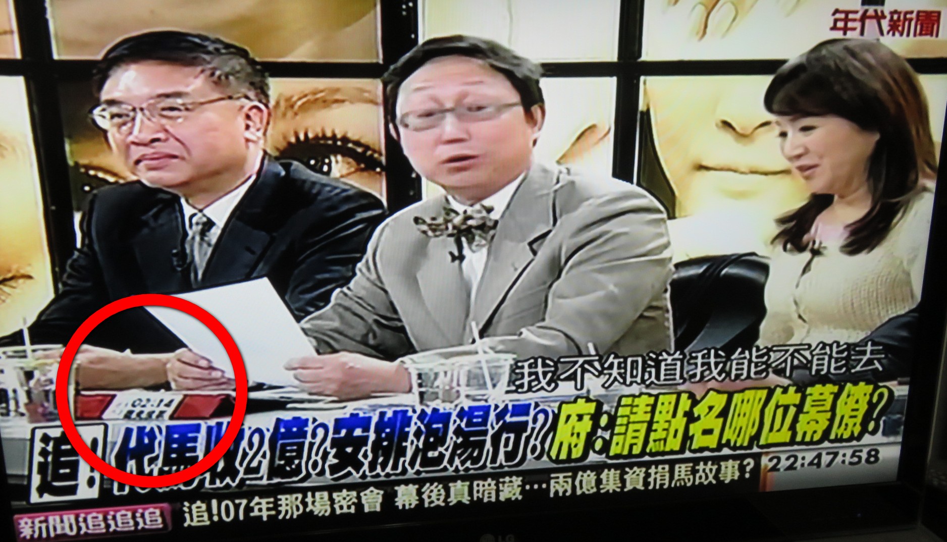 文化大學教授姚立明說到做到,昨晚上談話性節目時,果真大喇喇的在桌前的名牌貼上「南港內湖0214罷免投票」宣傳貼紙(如紅圈內圖示),正式向中選會嗆聲迎戰。(圖翻攝自年代電視20150116)