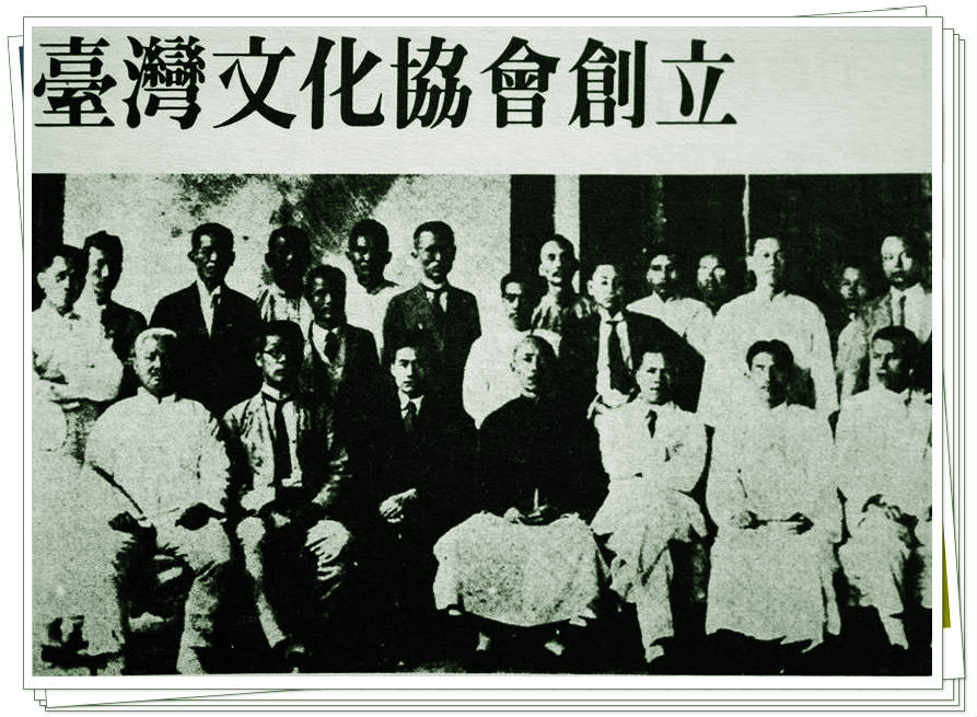 與其每年慶祝那個假惺惺、不屬於台灣的「國慶日」,台灣人更應該記得的是10月17日「台灣文化日」對台灣現代啟蒙的意義。(圖:取材自網路)