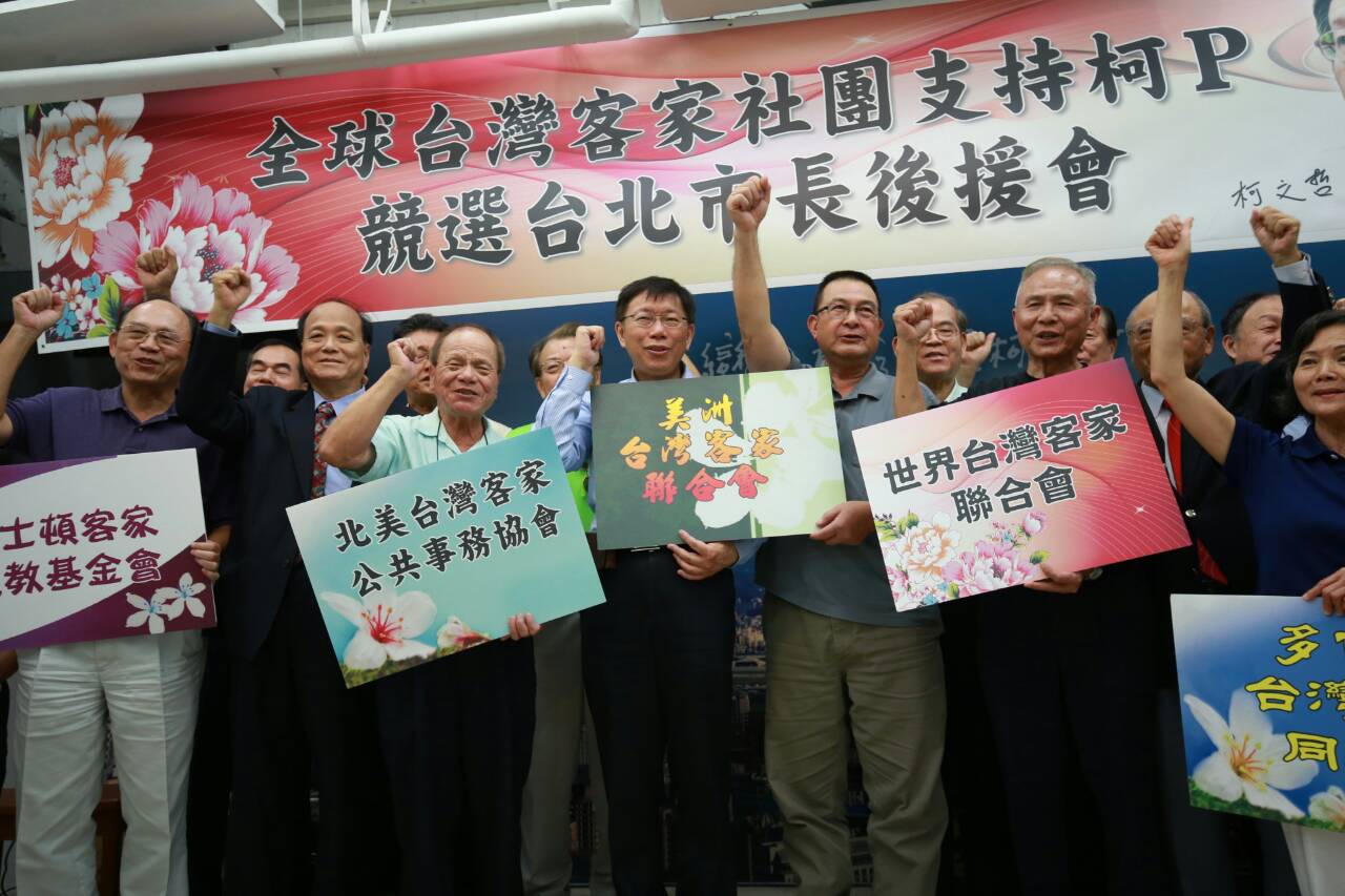 全球客家社團今下午力挺柯文哲。（朱蒲青攝）