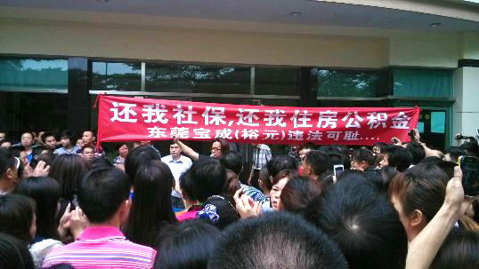 東莞的裕元鞋廠工人罷工（圖片：網路資料）