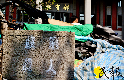 憲法只不過是國民黨巧奪政治利益的藉口。倘若要依照憲法,我們真的會發現,國民黨口口聲聲遵照憲法施政的理由,根本是不堪檢驗。(郭文宏攝)20150731