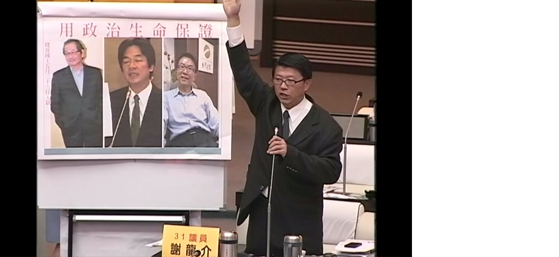 謝龍介宣稱與賴清德對賭,並率先辭去議員職務;惟賴清德方面否認有辭職對賭之事。(翻攝自台南市議會網站)