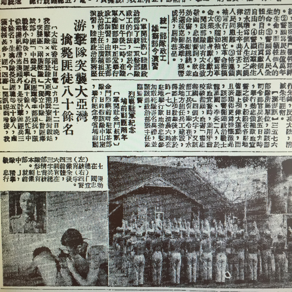 1951年，某部隊兵士在蔣介時像前刺血於背(左圖)，隨後舉行效忠領袖儀式(右圖)。(翻攝自中央日報)