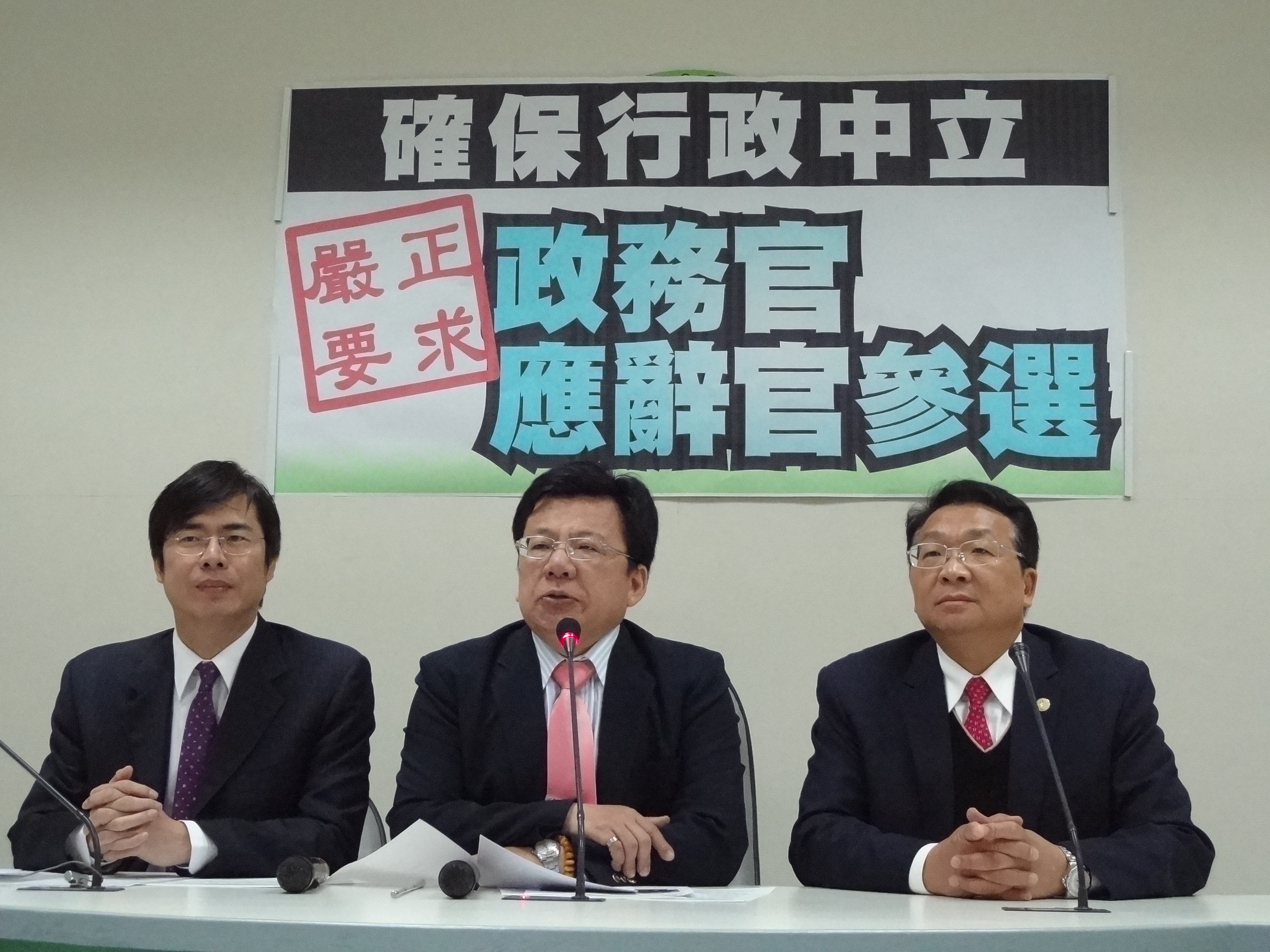 民進黨立委陳其邁、李俊俋、陳歐珀21日舉行記者會，要求楊秋與、簡太郎、邱淑媞應辭官才參選。（劉明堂攝）