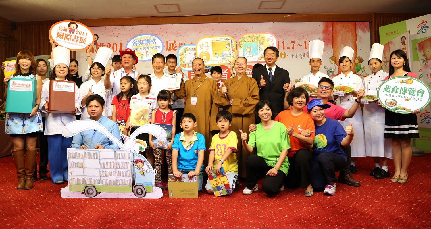 李永得副市長、慧傳法師歡迎各界參與「高雄2014國際書展暨全民閱讀‧蔬食博覽會」。（記者陳俊廷攝）