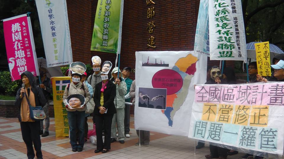 內政部9日於台南召開全國區域計畫修正草案公聽會，台灣水資源保育聯盟等10多個環保團體代表與會，一致反對中南部繼續發展煉油、石化與燃煤發電業，開發曾文越域引水及高屏大湖，求退回經濟部。（資料照，取自台灣水資源保育聯盟臉書）