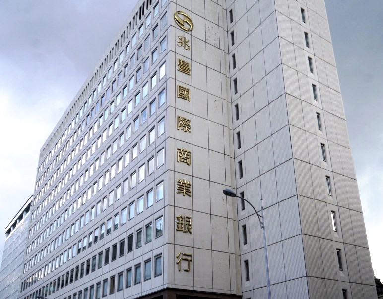 銀行是一種利用「信用」從事金錢遊戲的行業,容易獲利,也容易出包。圖為台灣的兆豐銀行。圖/張良一