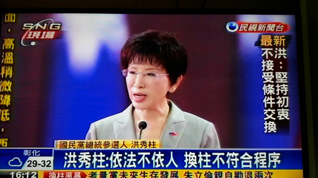 國民黨總統參選人洪秀柱今天舉行記者會，強調他不會接受交換條件，會堅持初衷參選到底。（翻攝電視畫面）