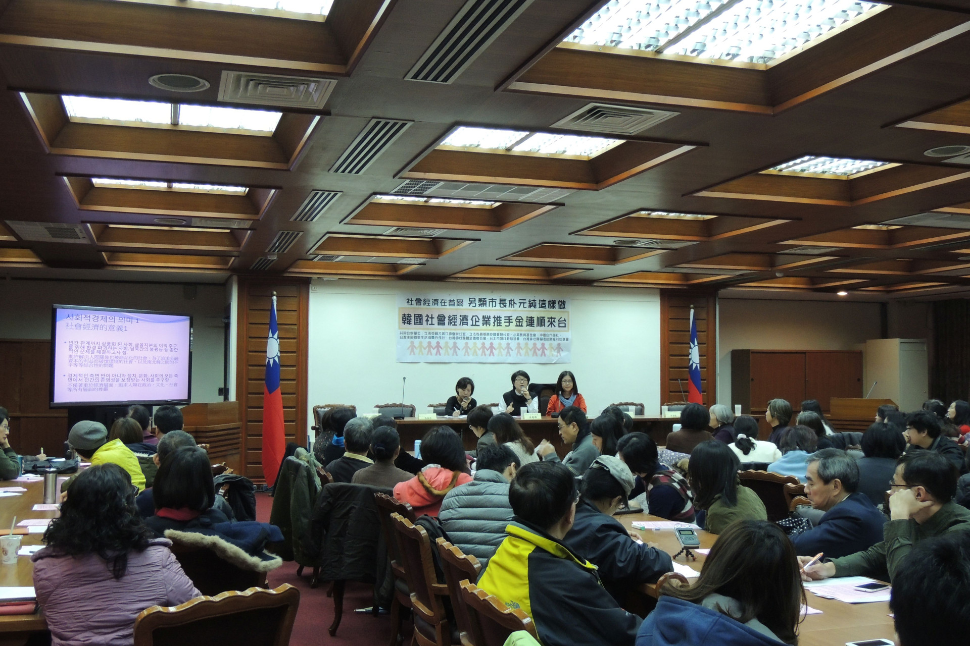 韓國社會經濟企業推手金連順來台座談會。(立委尤美女辦公室圖片提供)