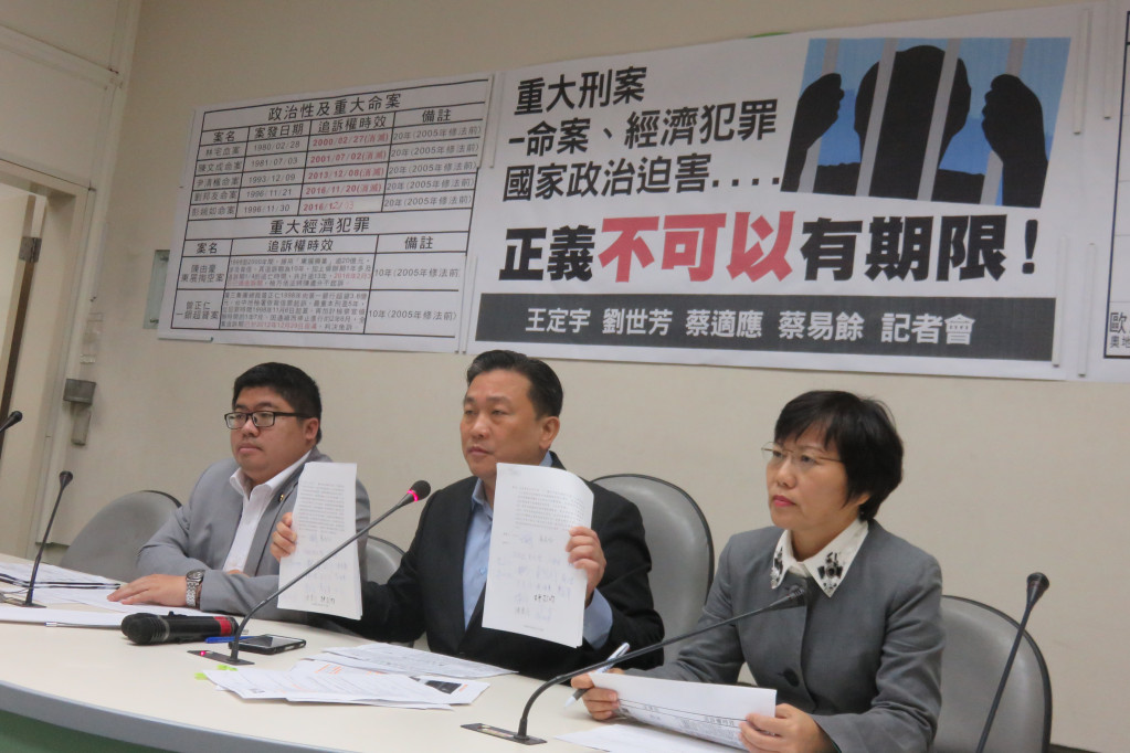 民進黨立委王定宇、劉世芳、蔡適應及蔡易餘1日召開「重大刑案-命案、經濟犯罪、國家政治迫害案-正義不可以有期限」記者會。圖／林冠妙