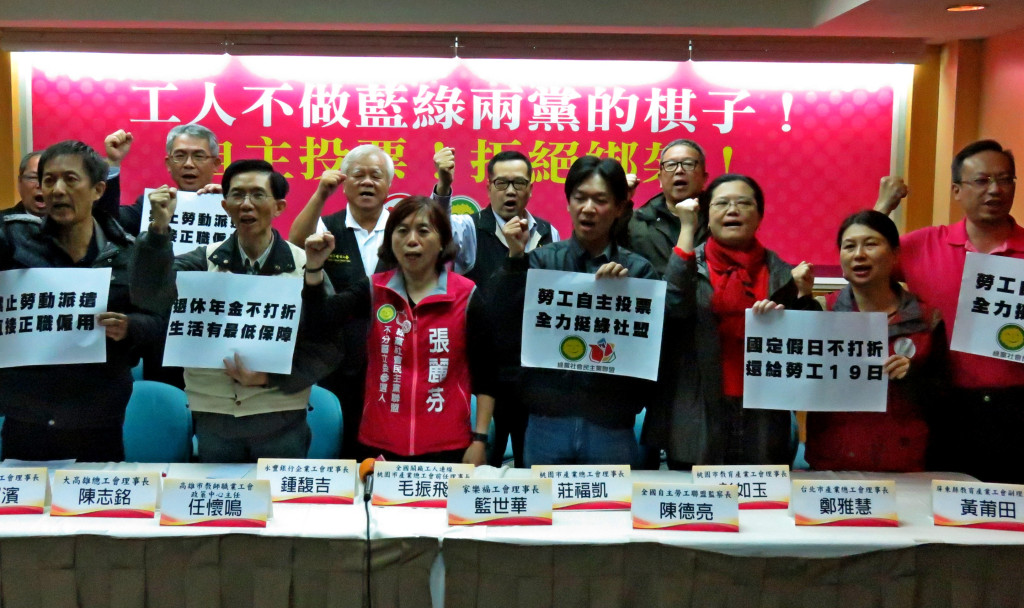 北市產總等10餘個各縣市產業工會理事長今天（12日）一字排開，力挺綠黨社會民主黨聯盟，籲勞工朋友自己做主投「政黨票」，把綠社盟不分區排第一順位的中華電信工會秘書長張麗芬送進立法院。（劉明堂攝）