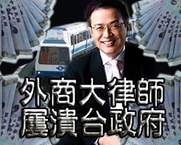 李宗德在台灣律師界有著響叮噹名號，可是爭議也不少。（民報資料照片）