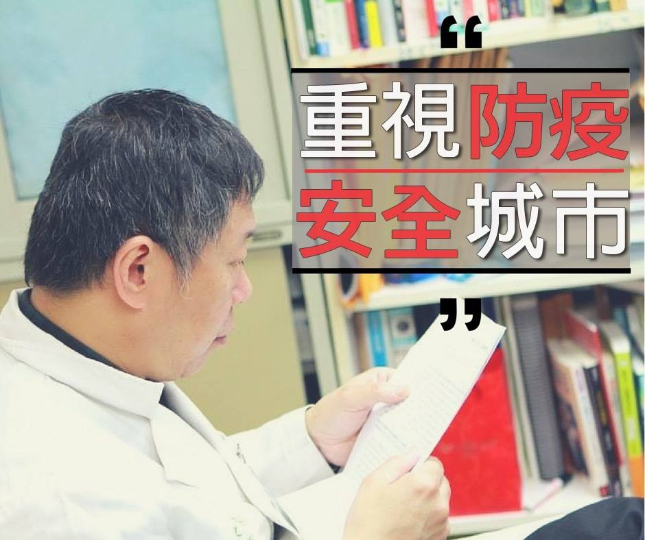 MERS疫情擴大，台北市長柯文哲今天表示，本週四北市聯合醫院將針對MERS進行實地演練，防患於未然。(圖取自柯文哲臉書20150602)