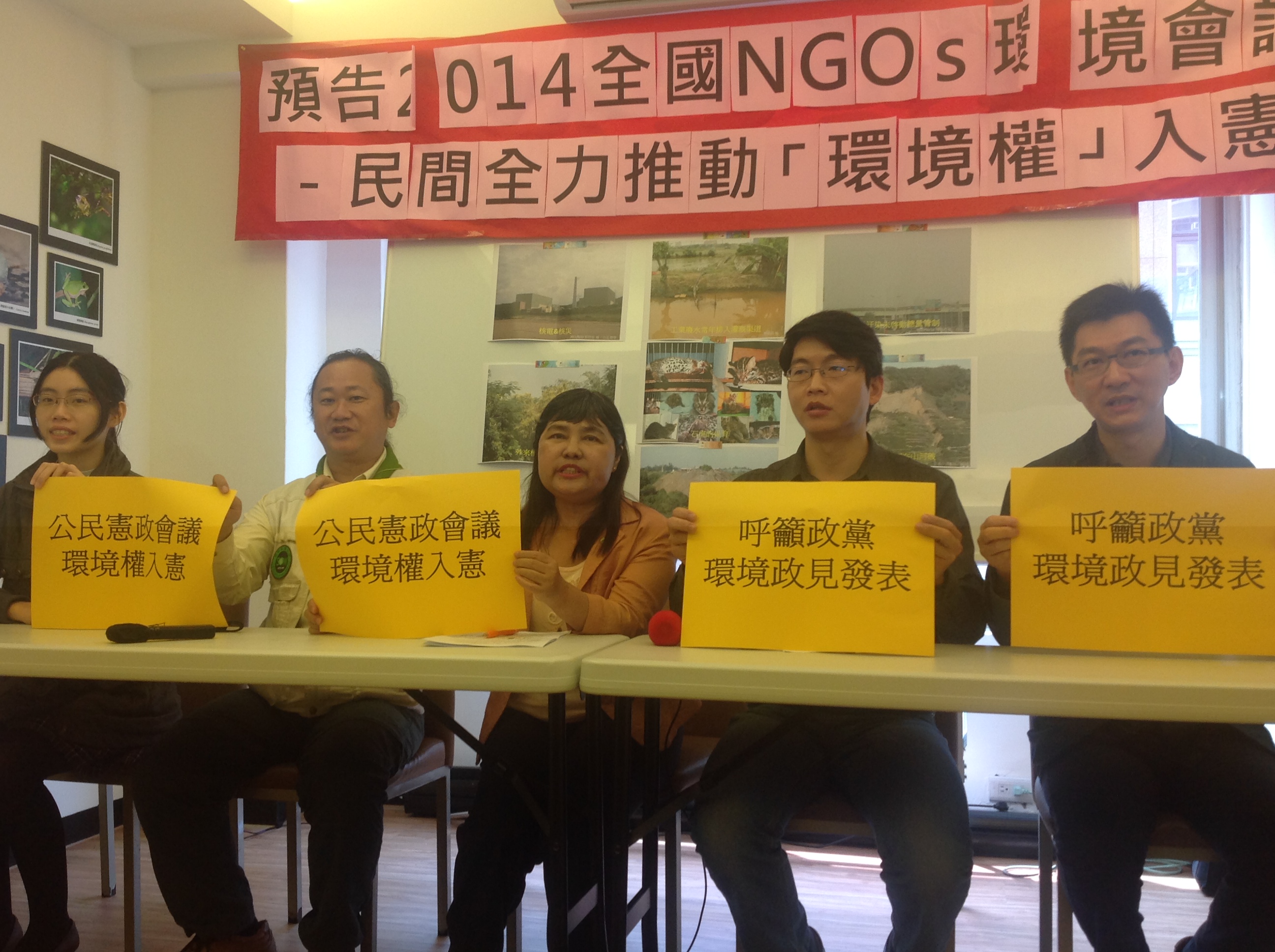 環保團體8日召開記者會，宣布為呼應學運訴求，將於419-20於東海大學召開［環境國是會議］，全力推動環境權入憲。（攝影：林冠妙）