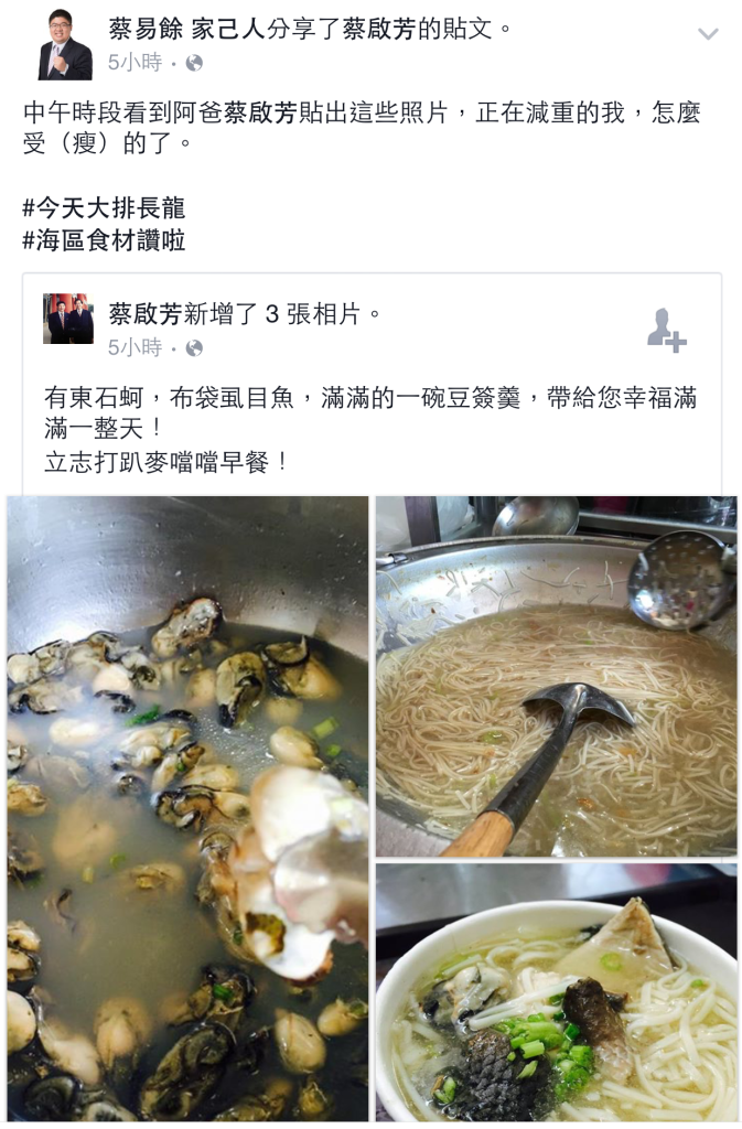 前立委蔡啟芳開起豆簽焿小吃店，今日開始試賣，一早還在臉書上貼出親自下廚畫面與美食照，讓立委兒子蔡易餘直呼減肥快破功。（圖片取自蔡易餘臉書）
