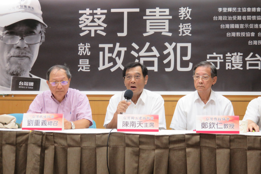 自由台灣黨主席蔡丁貴將服刑，台灣教授協會、台獨聯盟等台派團體13日召開記者會聲援，呼籲蔡英文政府撤告，莫當壓迫台灣人的台灣人。圖／林冠妙
