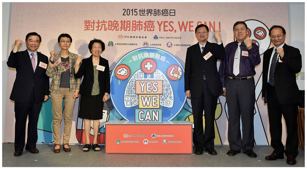 台灣癌症基金會今 (11) 下午於張榮發基金會舉行「對抗晚期肺癌YES WE CAN!」活動,呼籲民眾遠離肺癌危險因子,鼓勵肺癌病友,只要掌握「轉移不煩『腦』、存活期、營養」三關鍵,就可以持續對抗肺癌,享受生活。