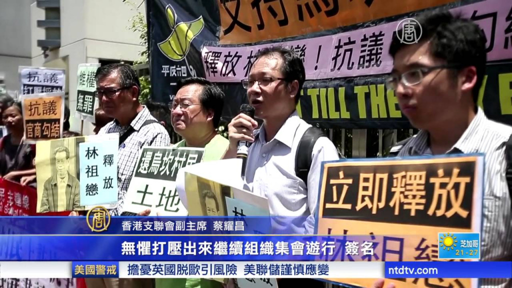 烏坎村民上街遊行，聲援被羅織罪名、判刑三年的林祖戀，遭中共強力鎮壓，釀成重大流血事件。圖／取自新唐人電視台