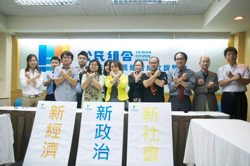 公民組合分裂成兩組人馬，林峰正「時代力量」25日率先組黨，范雲為主的陣營預計於3月成立。（資料照，記者黃謙賢攝）