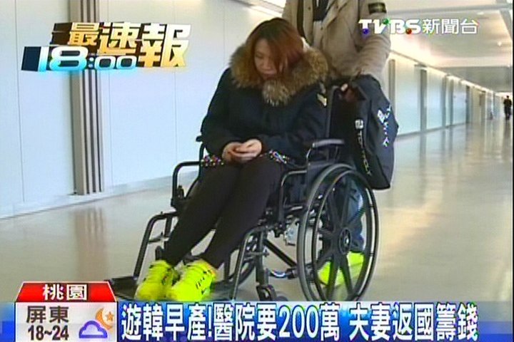 圖片來源:翻攝自電視畫面