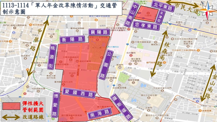 因應反年改團體的抗議行動，北市警將針對行政院、總統府及總統官邸週邊進行交通管制。圖／北市警提供