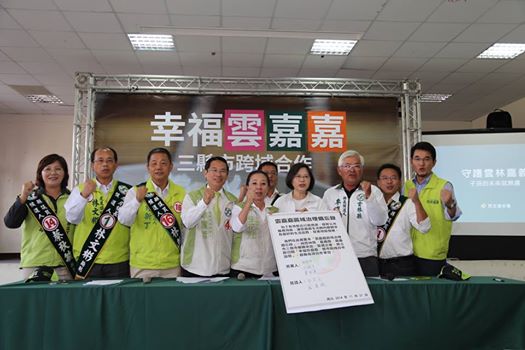幸福雲嘉嘉，三縣市跨域合作，有效整合行政資源，提昇公共服務效能，讓生活圈內鄉親享有最好的生活品質，促進地區發展。（照片取自張花冠臉書）