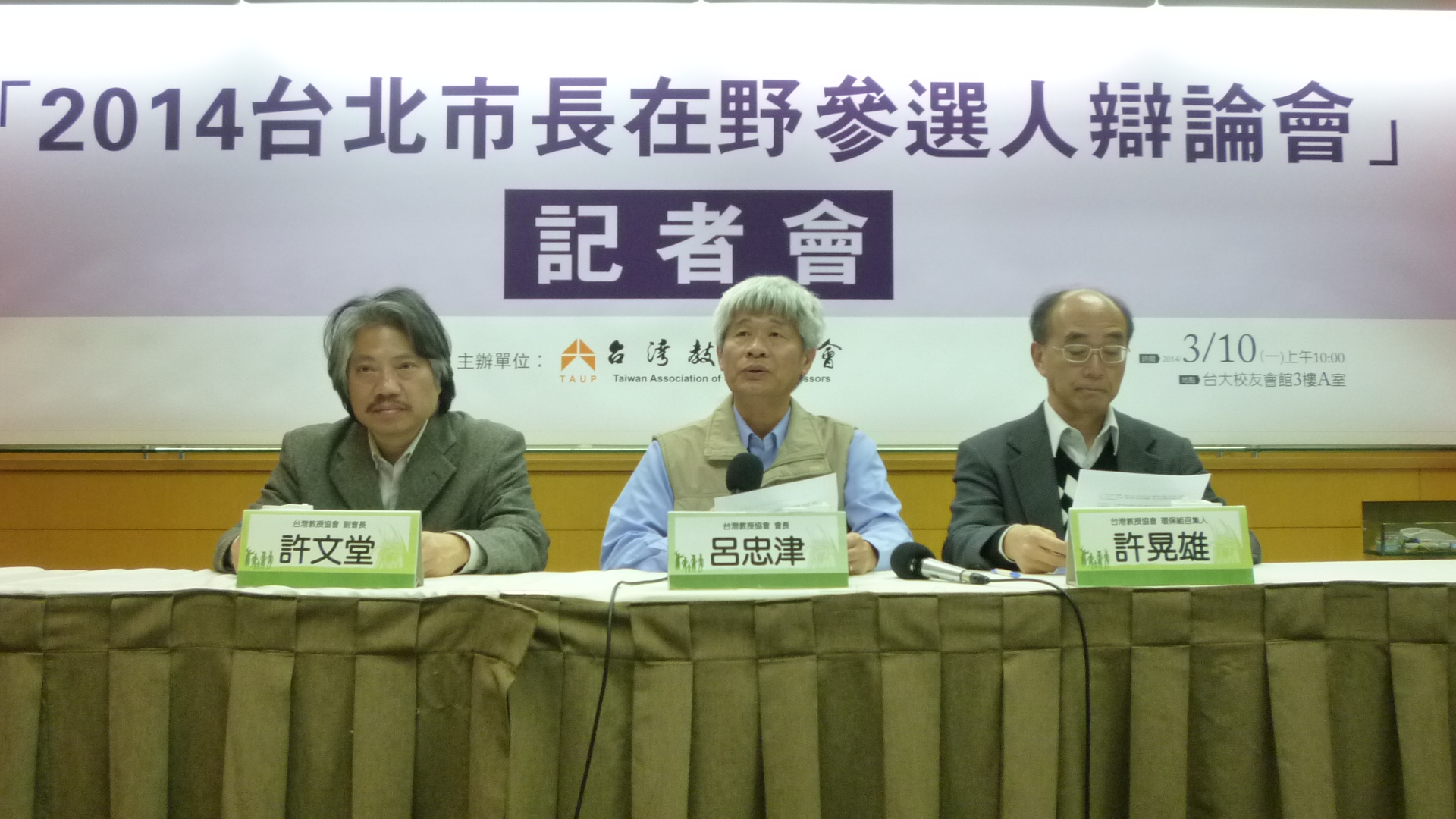 台教會16日將與民視合辦台北市長在野參選人辯論會,除柯文哲變卦外,呂秀蓮、姚文智、許添財、顧立雄與馮光遠5人都確定出席。（攝影：林冠妙）