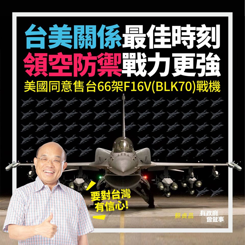 行政院院會今日通過採購F-16V戰機特別預算。圖：蘇貞昌臉書