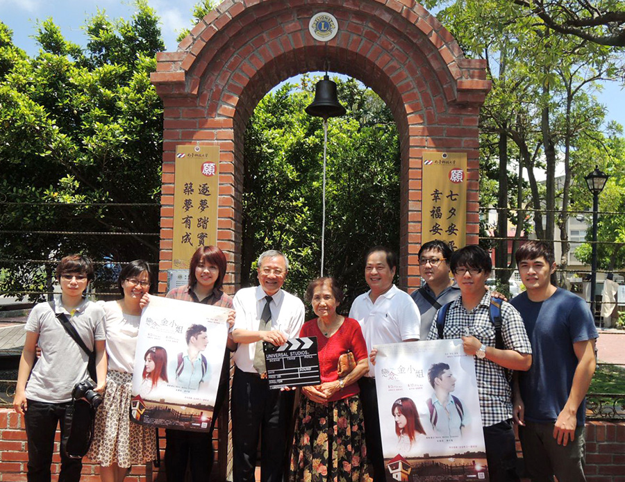 「戀念金小姐」安平愛情微電影殺青照片 （台南安平區公所提供）  