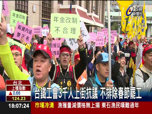 370名台鐵員工,春節期間因為「依法休假」,不願配合加班,遭台鐵祭出曠職處分,最嚴重的將被免職。圖/取自網路