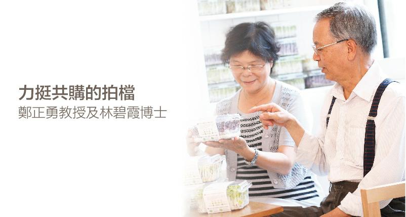 遇見問題，迅速找出解決問題的林碧霞，一直是「共同購買合作社運動」的支柱。（照片綠籐提供）