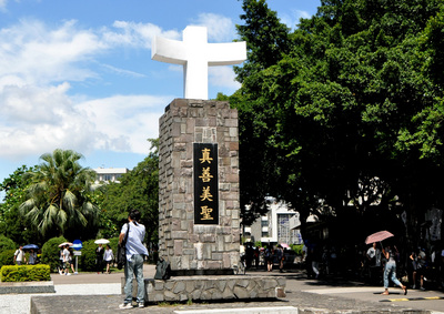 輔仁大學校長江漢聲針對學生在校園遭到性侵害事件，25日發出公開信，向受害女生道歉，重申校方站在學生一方，希望外界還給輔仁大學安寧。圖／中央社資料照片