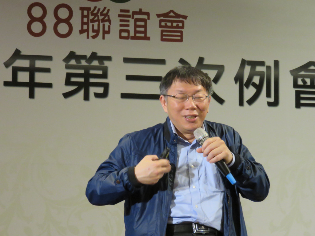 台北市長柯文哲今天受邀在「88聯誼會」演講，提到去年市長選舉時，「MG149」事件後他的民調往下掉，決定將帳目全部公開，「寧可斷一手一腳，也要爭取道德的正當性」。（記者林冠妙攝20150318）