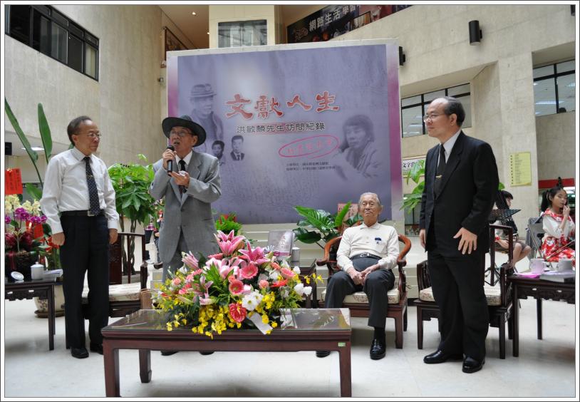 2010年《洪敏麟先生訪問紀錄》新書發表會上洪敏麟出席致詞（照片來源國史館網站）