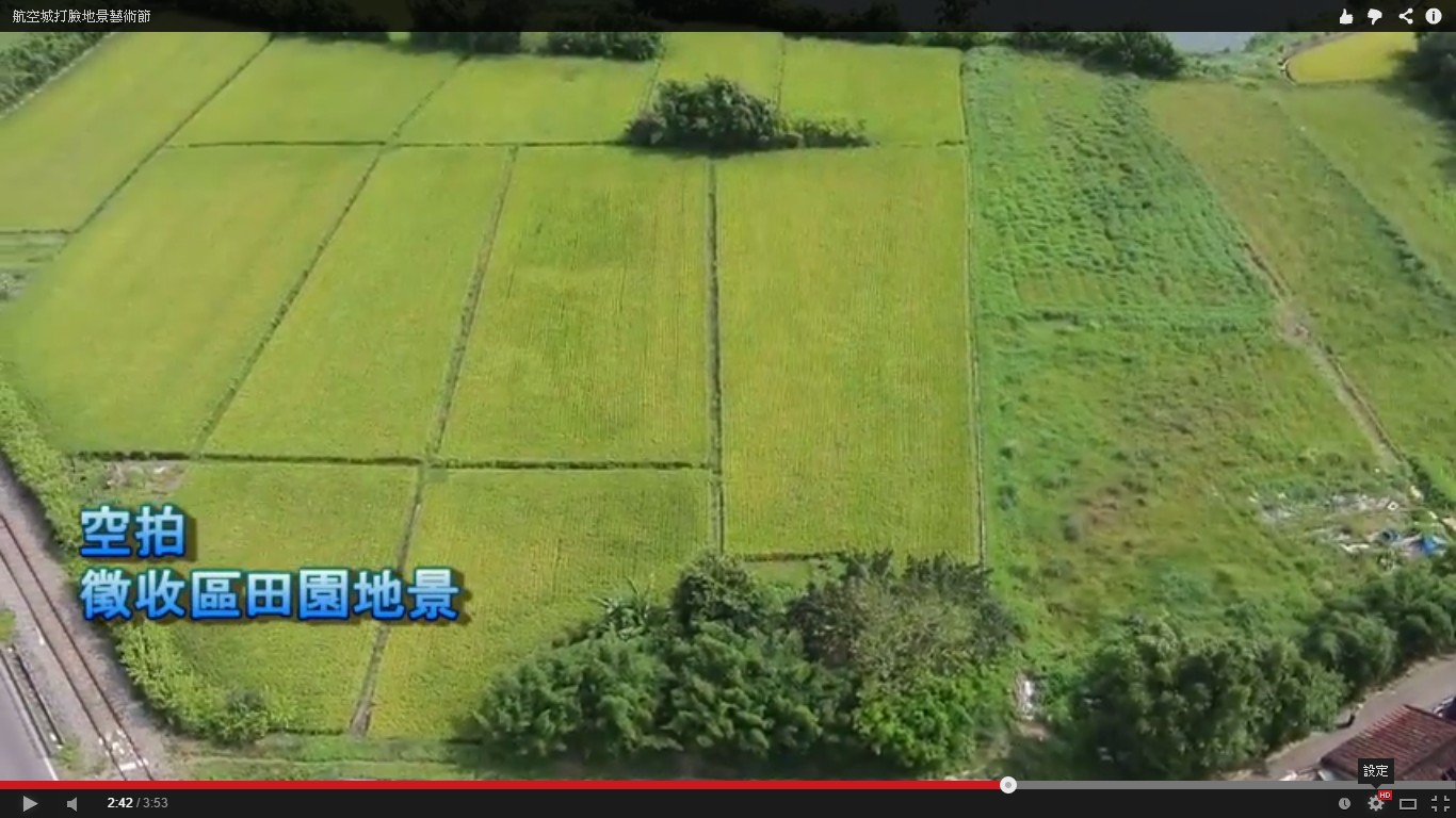 史上最大區段徵收案桃園航空城計畫，面積4791公頃，將區段徵收3130公頃土地，為控訴浮濫徵收，反迫遷居民7日前往桃園縣政府邀請吳志揚參加8日開幕的居民版「航空城地景藝術節（劫）」（徵收區地景空拍圖，取自「航空城地景藝術節打臉宣傳短片」畫面）。