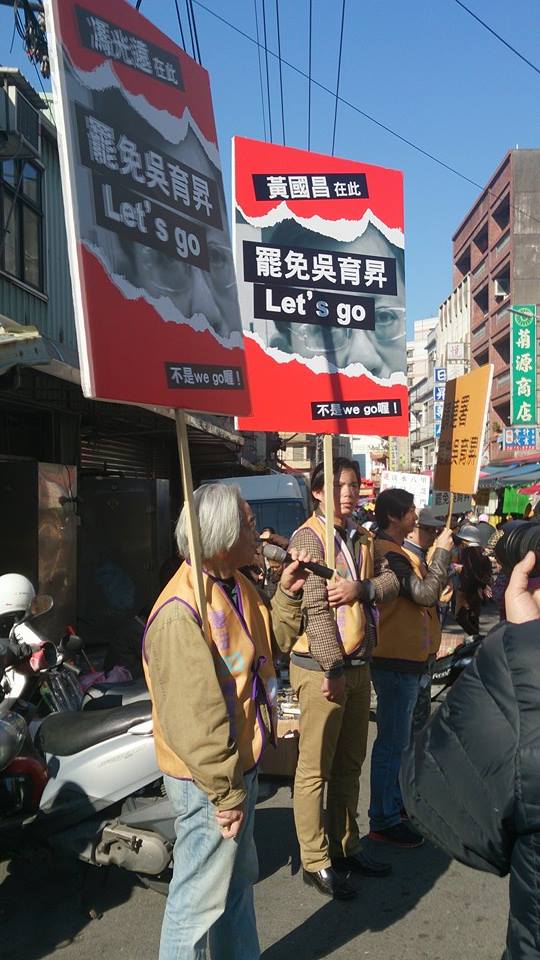 資深媒體人馮光遠（左一）、中研院研究員黃國昌（左二） 上午到三芝地區，為「罷免吳育昇」連署最後衝刺。（照片來源：憲法133聯盟）