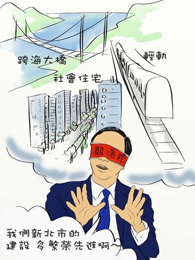 民進黨立委質疑新北市長朱立倫利用選舉期間，搞幽靈工程，網友也在網路整理朱立倫施政表現，十足嘲諷意味。﹝圖，擷取自公民廟口－立委在做天在看粉絲團﹞